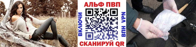 Альфа ПВП крисы CK  цены наркотик  Алатырь 
