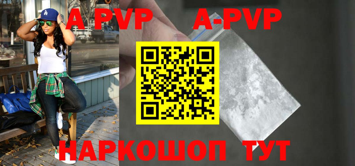 APVP  Alpha PVP Соль  купить   Алатырь  А ПВП крисы CK  A PVP Crystall 