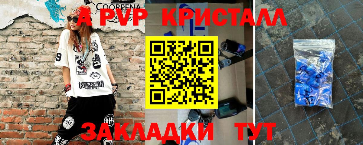 A PVP СК  Alfa_PVP VHQ  Альфа ПВП Соль  APVP  Вход с VPN  Алатырь 