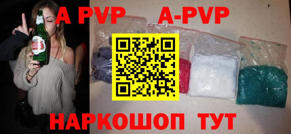 A-PVP мука Алатырь
