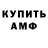 Амфетамин Розовый dimasik80