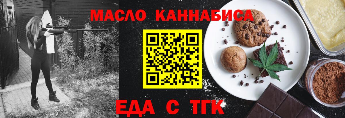 Печенье с ТГК конопля Алатырь
