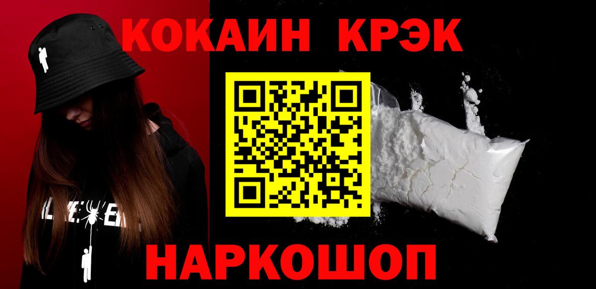 Кокаин 98%  Алатырь  КОКАИН  COCAIN Fish Scale 
