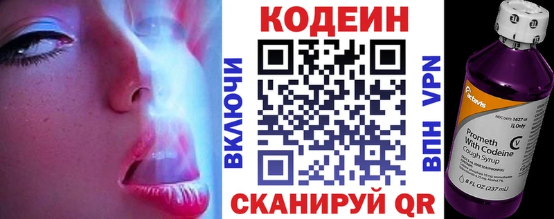 Кодеиновый сироп Lean Purple Drank  цены   Алатырь 