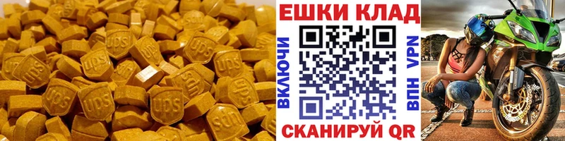 Экстази таблы  Алатырь 