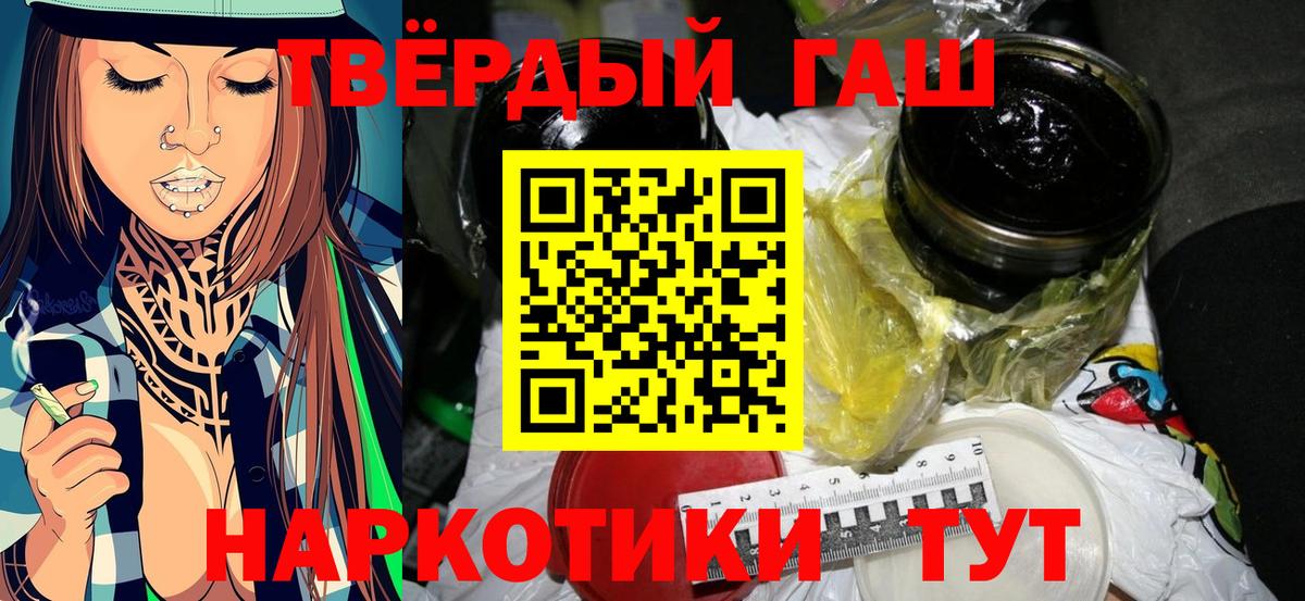 Гашиш 40% ТГК Алатырь