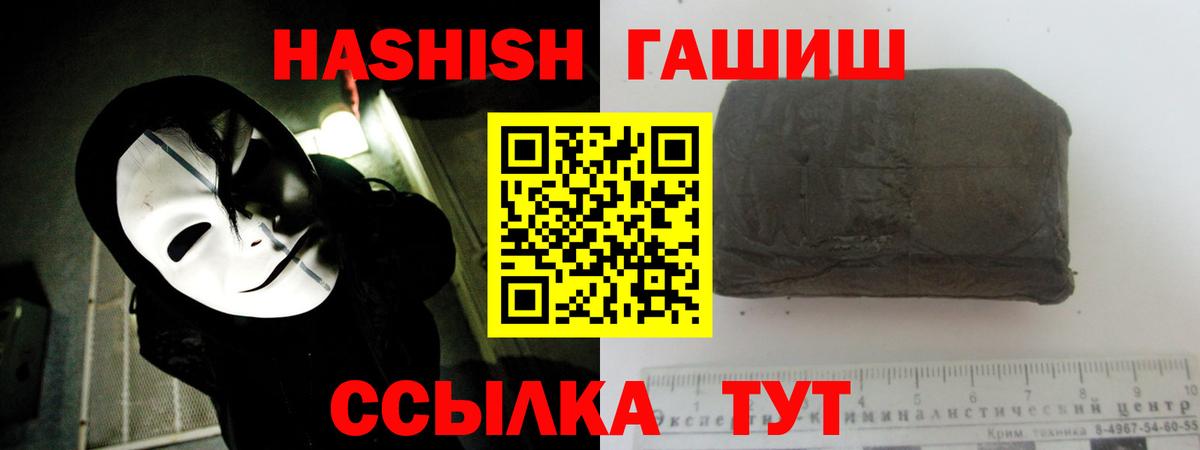 Гашиш VHQ  Вход с VPN  Гашиш индика сатива  наркотики  Алатырь 