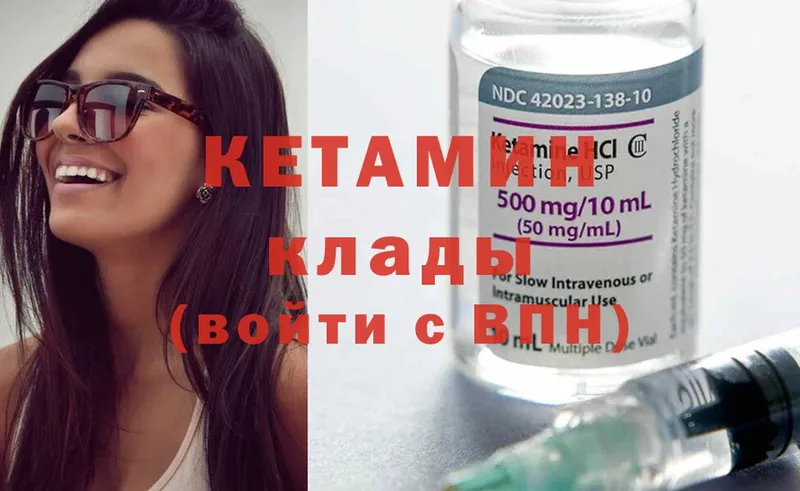 купить наркотики цена  Алатырь  КЕТАМИН ketamine 