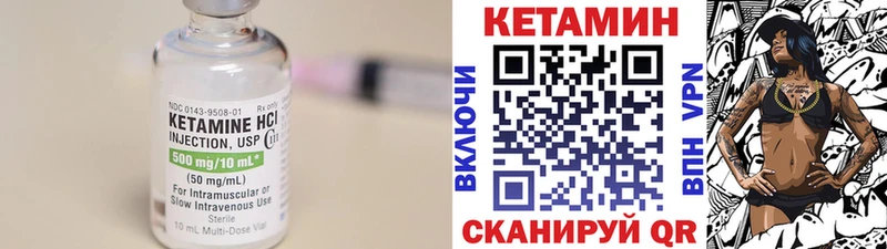 сколько стоит  Алатырь  Кетамин VHQ 