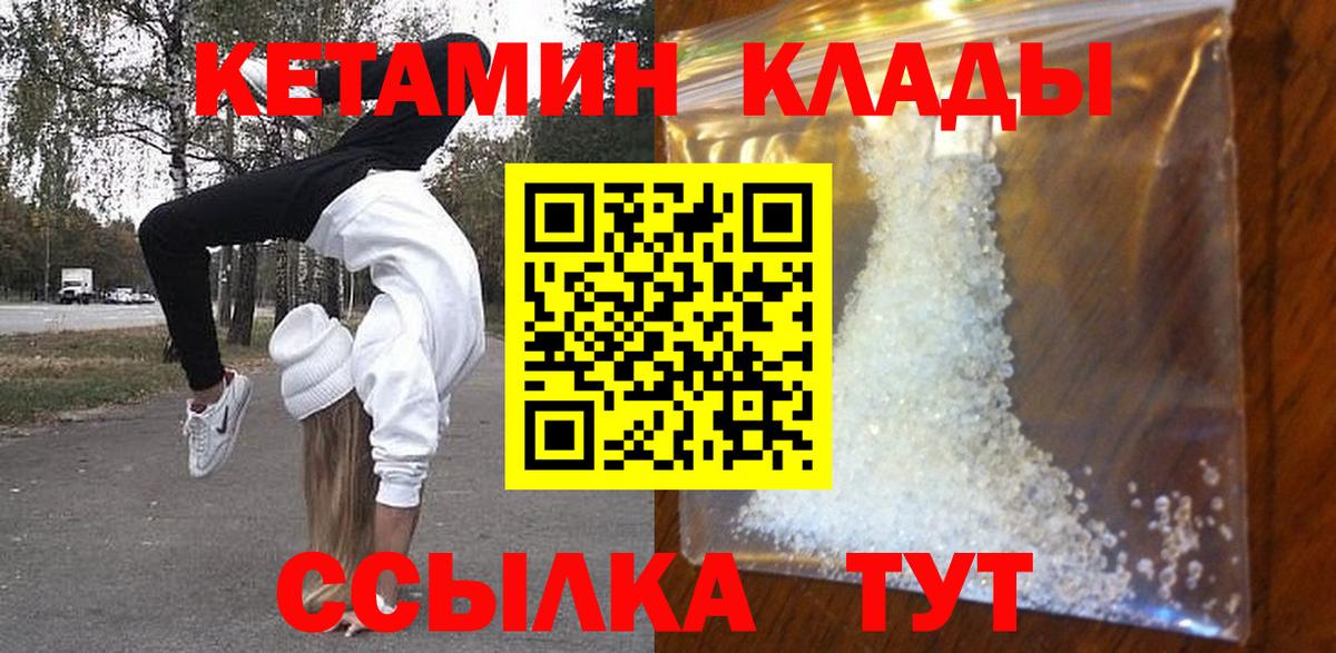 Кетамин ketamine  КЕТАМИН VHQ  Алатырь 