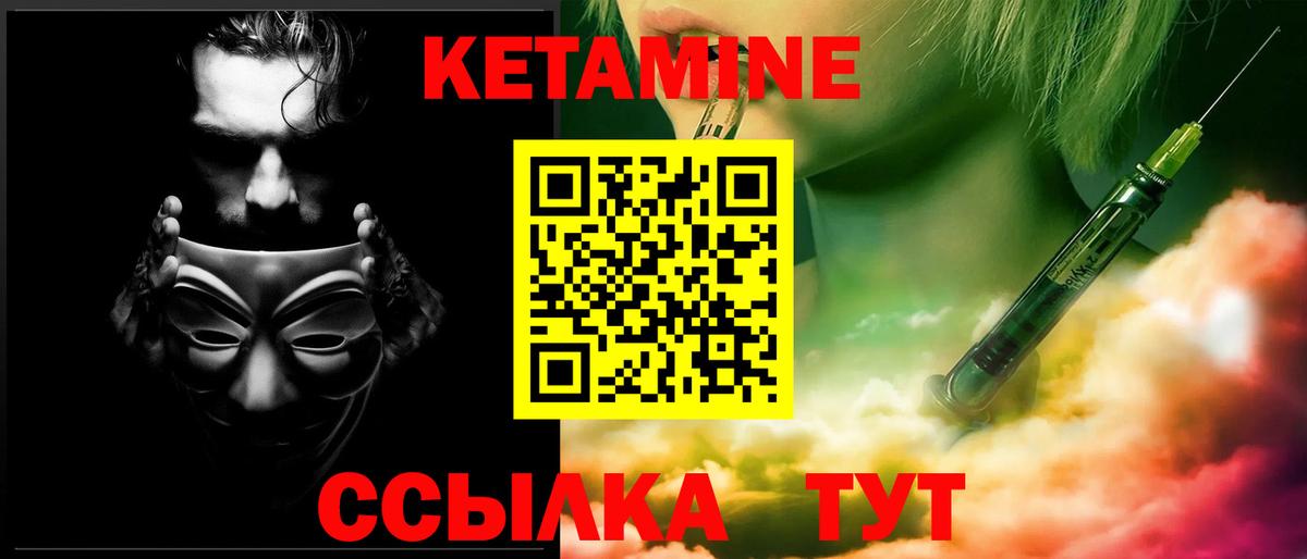 Алатырь  Кетамин VHQ  Вход с VPN  КЕТАМИН ketamine 
