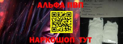 альфа пвп Абинск