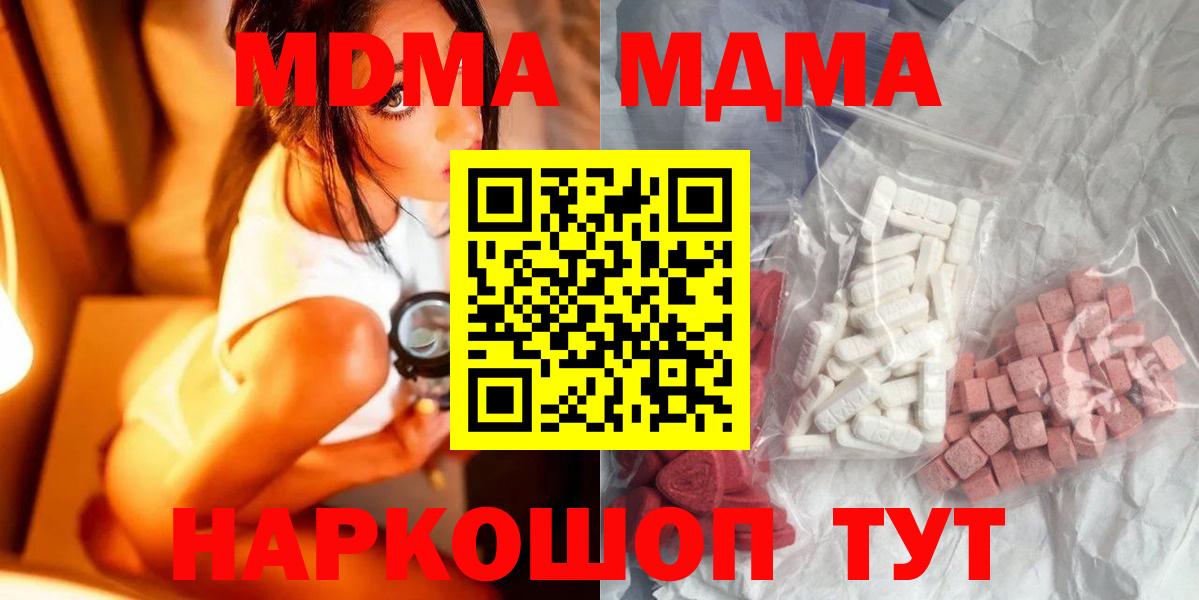 МДМА Molly  Вход с VPN  Алатырь  MDMA кристаллы 