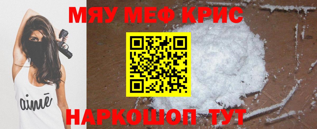 Алатырь  МЯУ-МЯУ мяу мяу  Вход с VPN  МЯУ-МЯУ  МЕФ mephedrone 