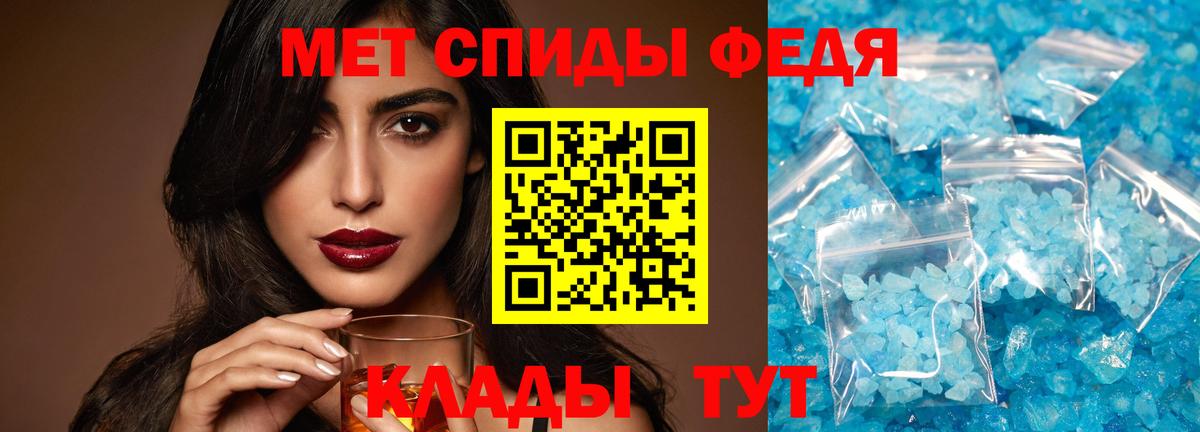 Метамфетамин мет Алатырь