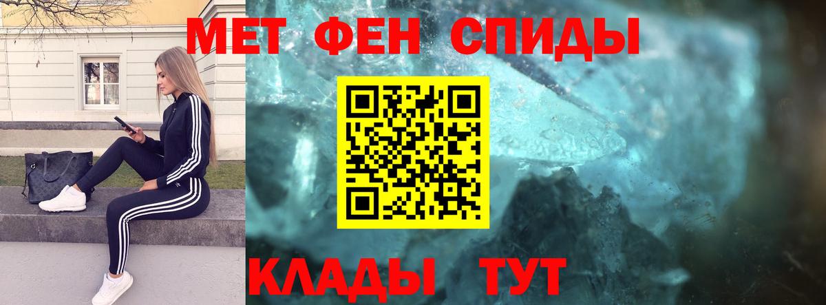 Первитин Декстрометамфетамин 99.9%  Вход с VPN  МЕТАМФЕТАМИН  Алатырь 