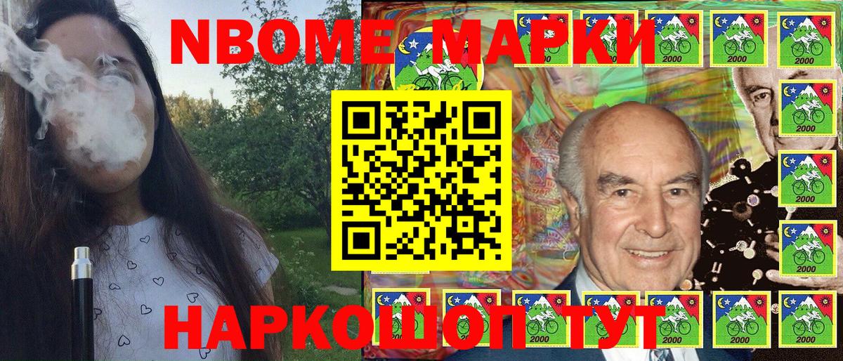 Марки NBOMe 1,5мг  Вход с VPN  Алатырь 