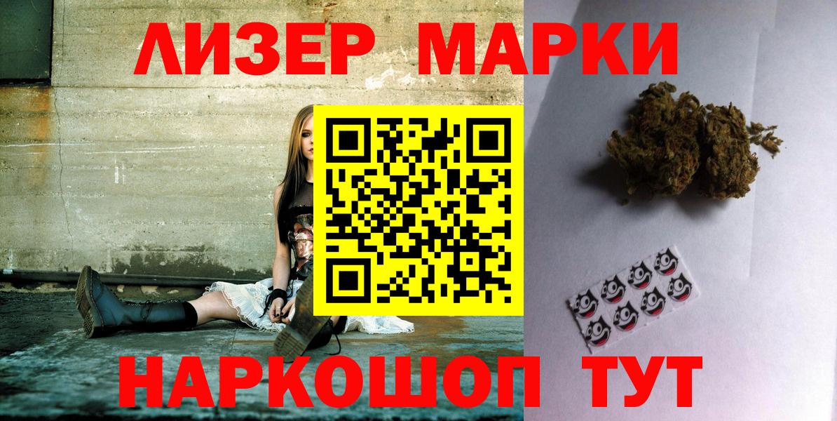 Наркотические марки 1500мкг Алатырь