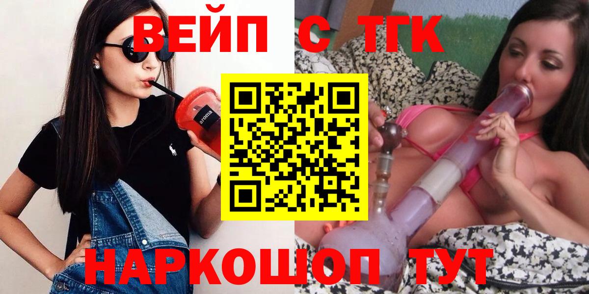 ТГК жижа  hydra как зайти  Вход с VPN  Алатырь  ТГК жижа 