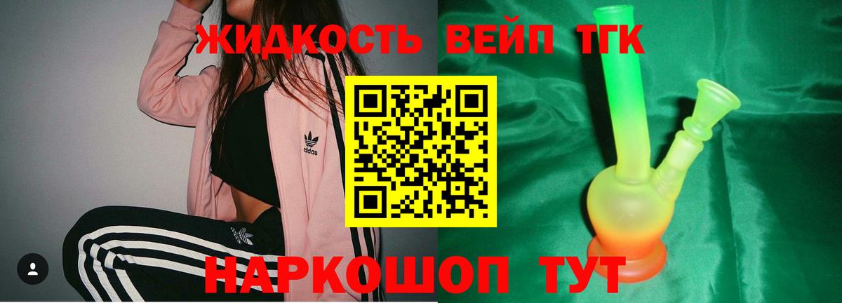 ТГК концентрат Алатырь