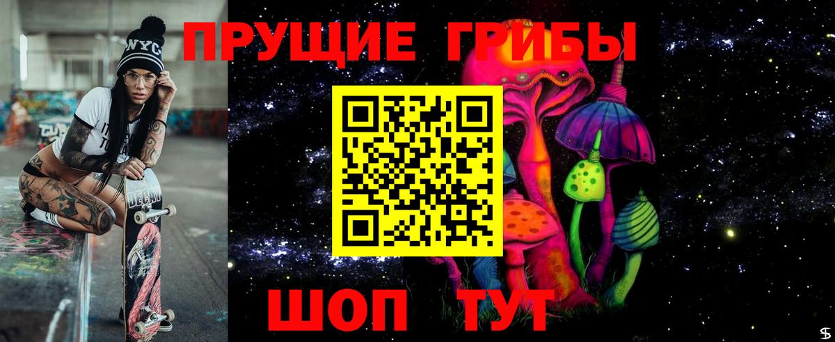Псилоцибиновые грибы мухоморы  Вход с VPN  Алатырь 