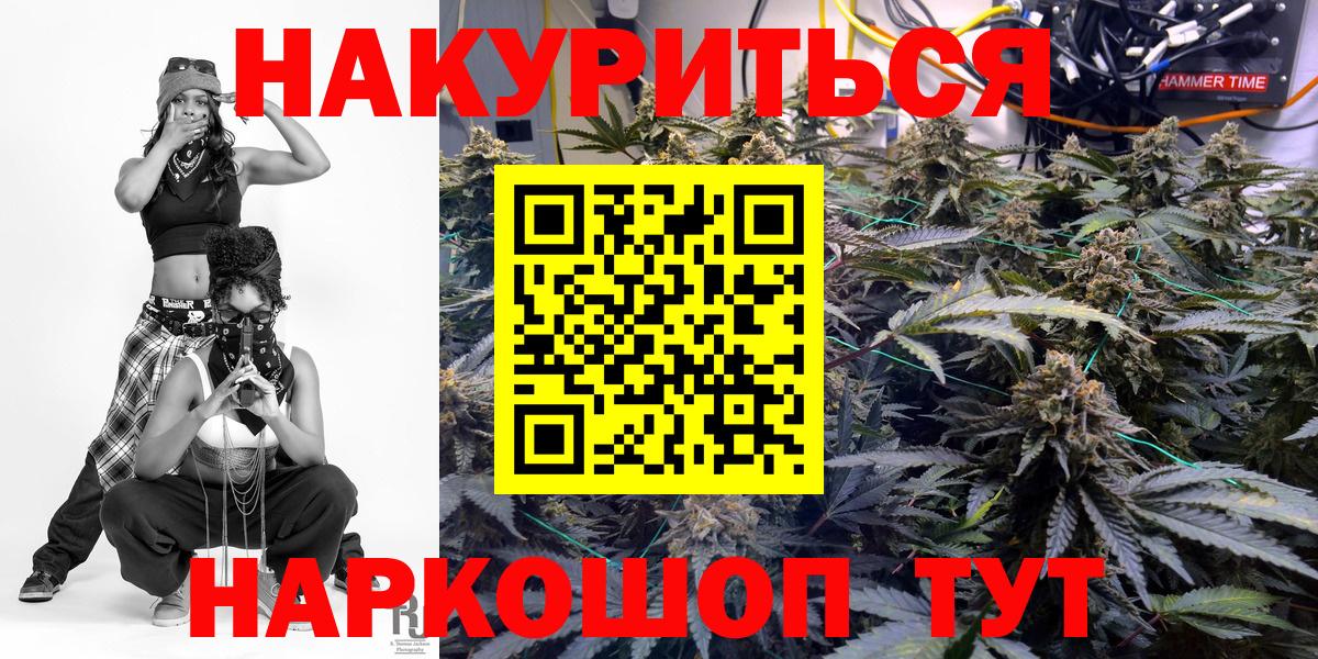 МАРИХУАНА конопля Алатырь